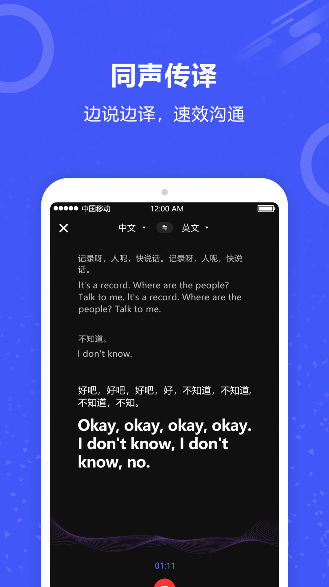实时翻译君2024最新版