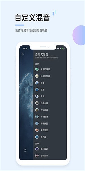 白噪音软件最新版