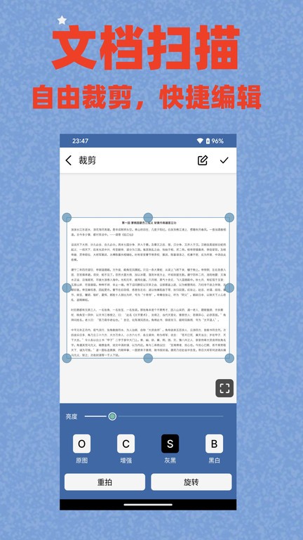 柚子扫描官方版