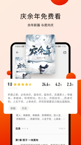 阅瓣免费小说2024最新版下载