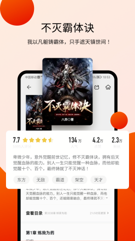 阅瓣免费小说2024最新版下载