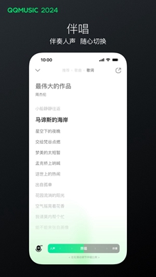 QQ音乐正版下载安装