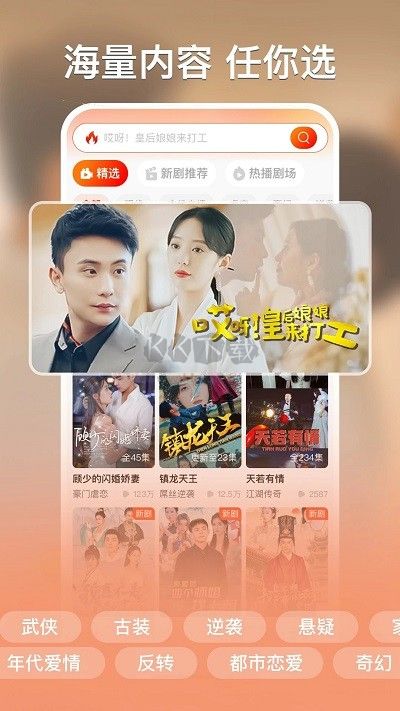 红豆短剧app免费版下载