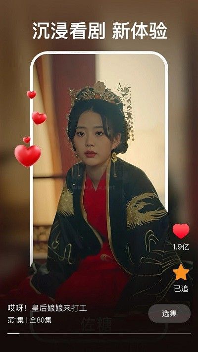 红豆短剧app免费版下载