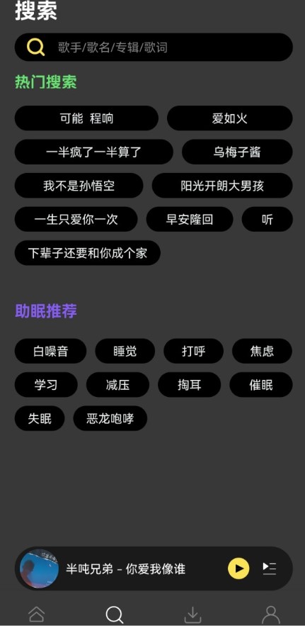 柠乐音乐app最新版本下载