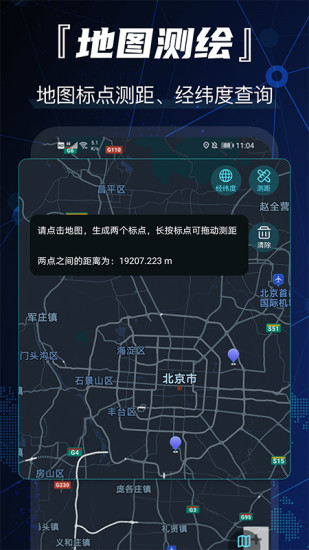 GPS卫星地图导航
