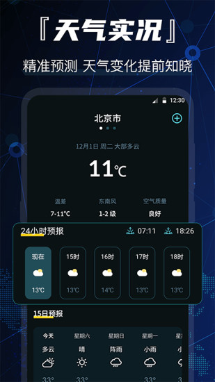 GPS卫星地图导航