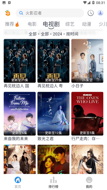 南果视频下载安装最新版本