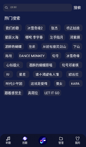Fly音乐Plus手机版最新版下载