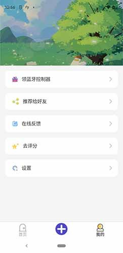 提词精灵官方版