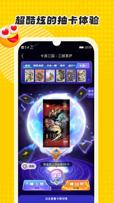 卡游官方版