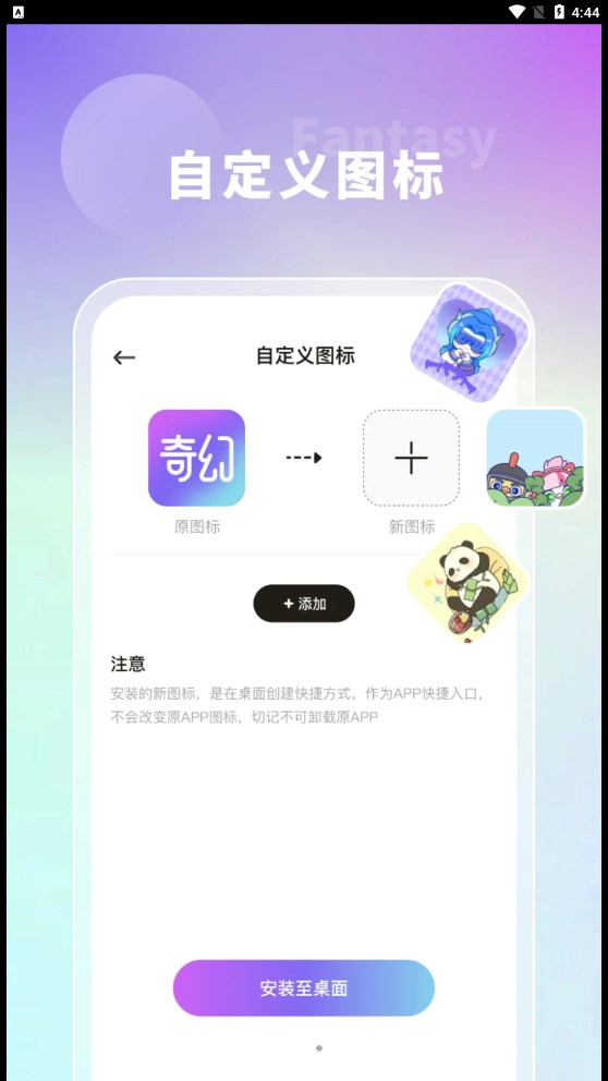奇幻主题壁纸官方版