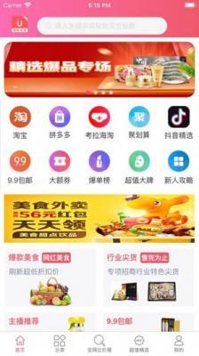 淘物优选
