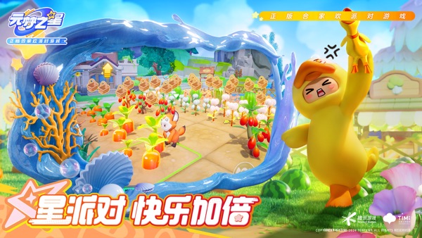 元梦之星x三丽鸥大家族联动版本
