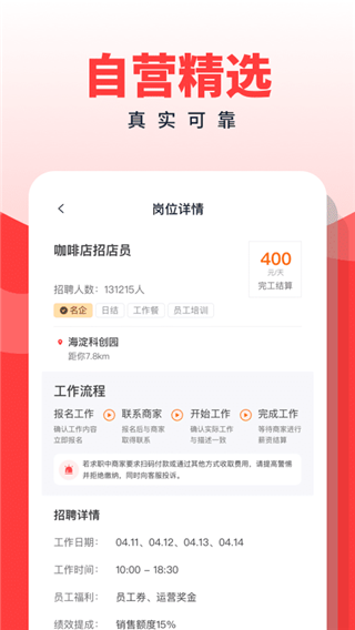 副业侠软件最新版