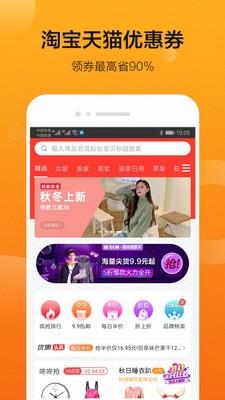 严选易购官方版