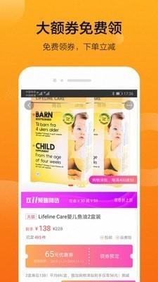 严选易购官方版