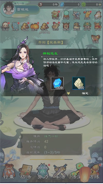问道修真安卓正式版下载