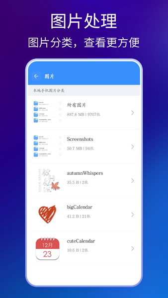 手机解压缩专家最新版