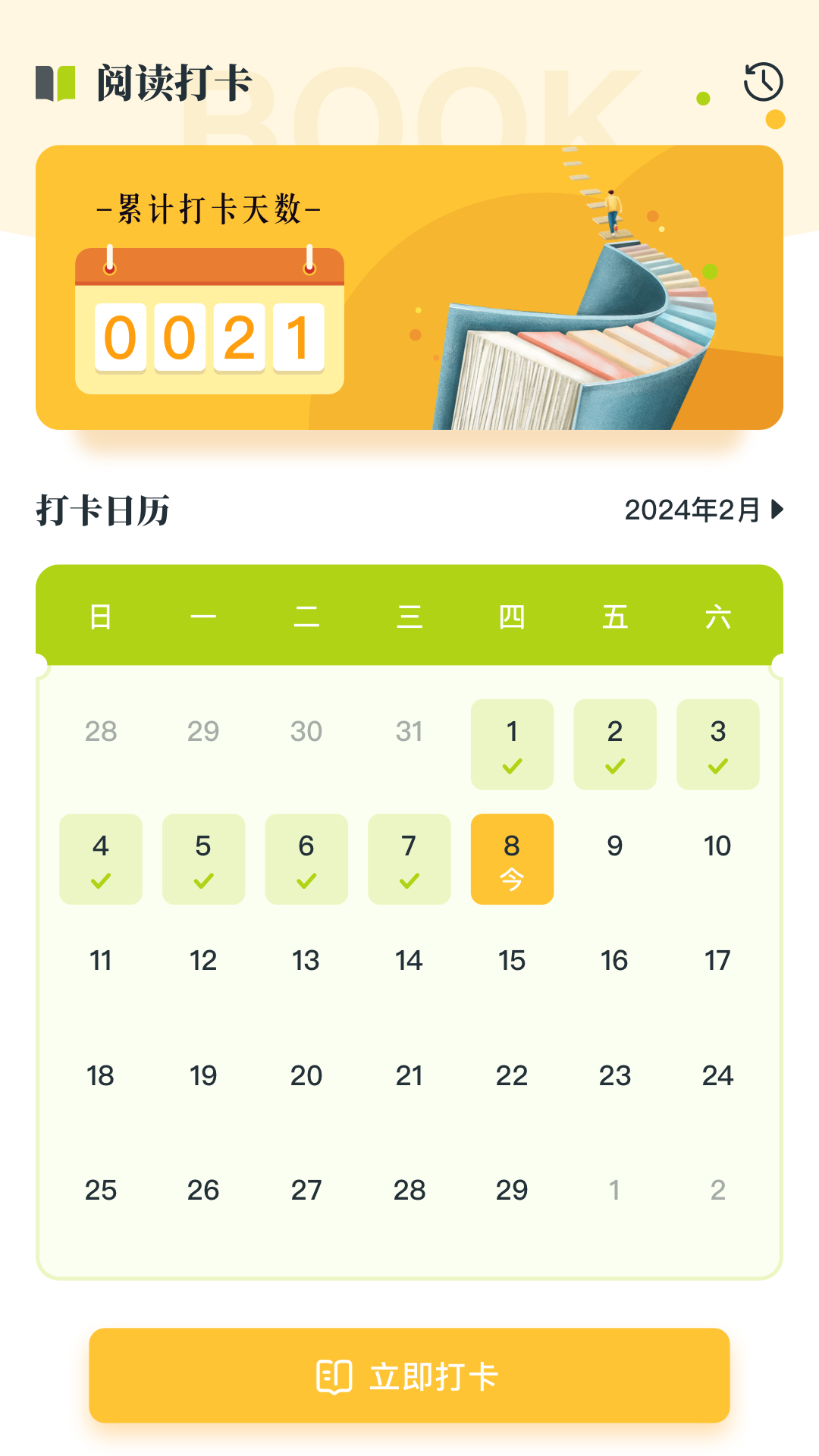 简阅漫画小说免费版最新下载