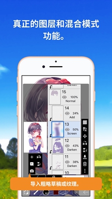 爱笔思画X官方版