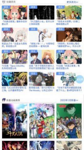 233动漫app官方版正版下载