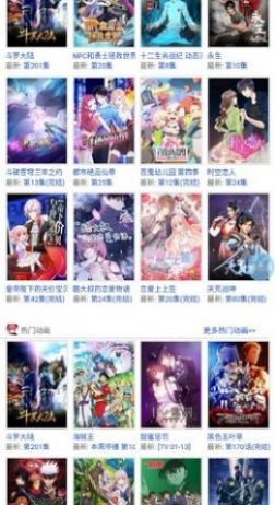233动漫app官方版正版下载