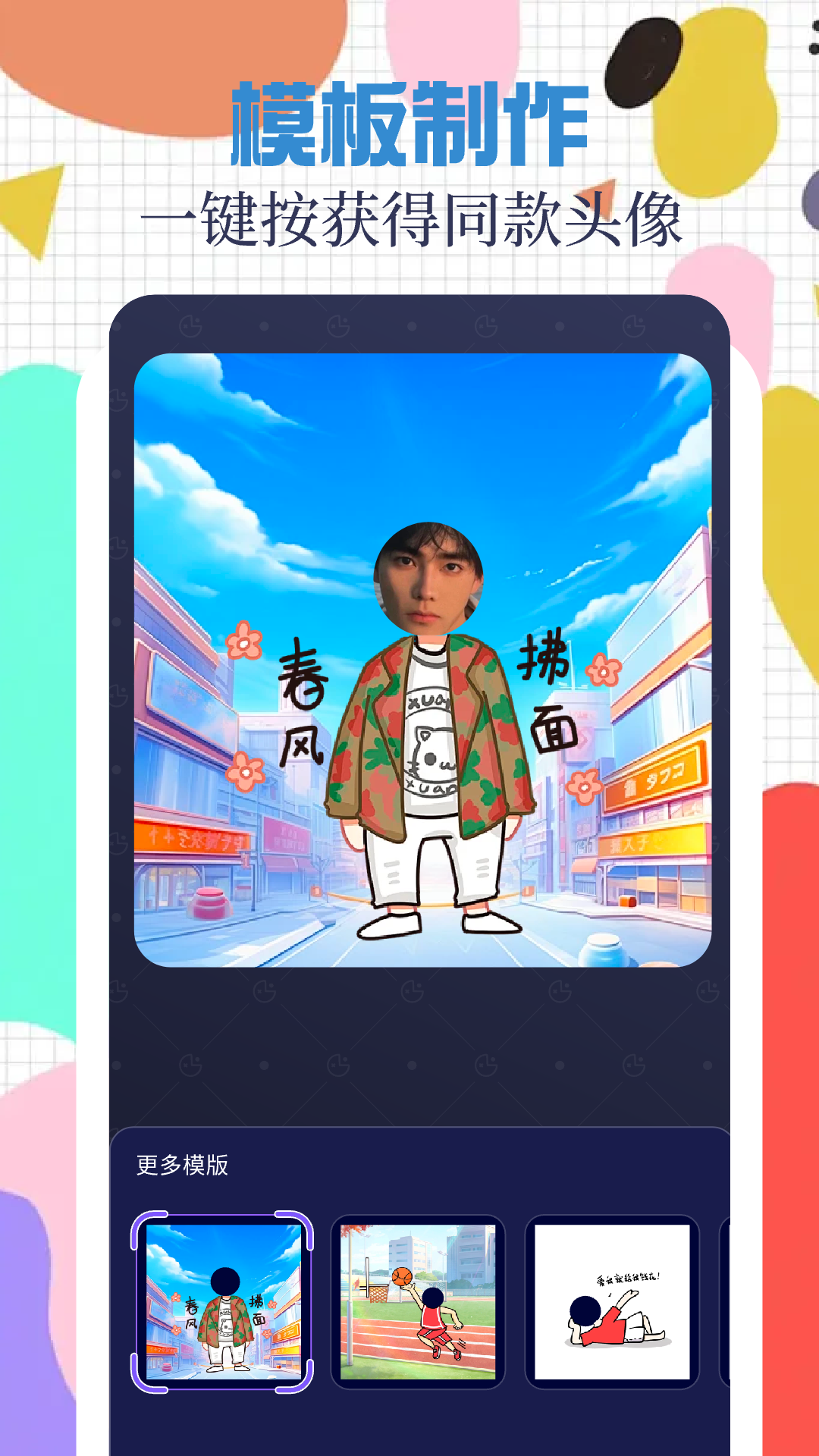 趣漫园安卓版官方版下载