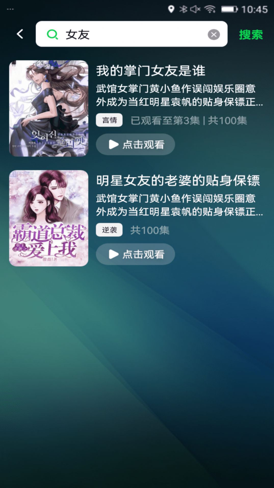 疯看短剧免费高清版下载