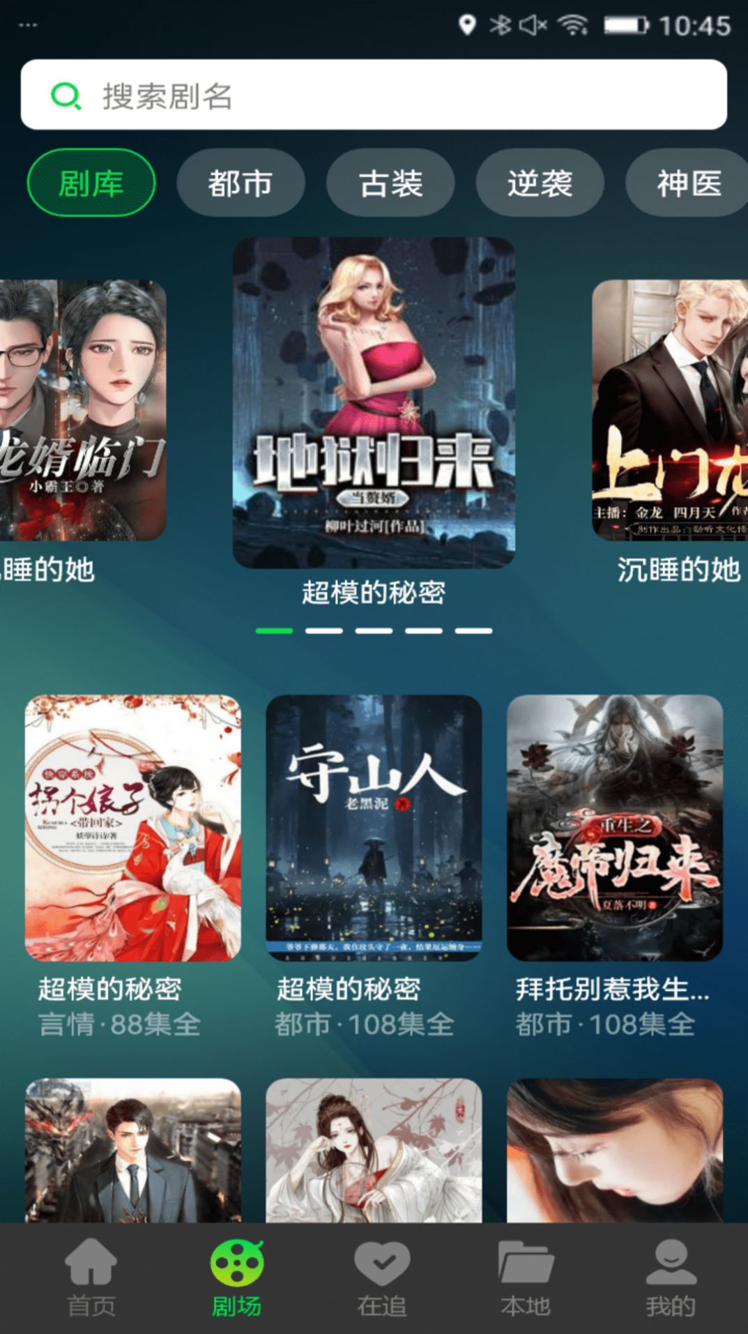 疯看短剧免费高清版下载