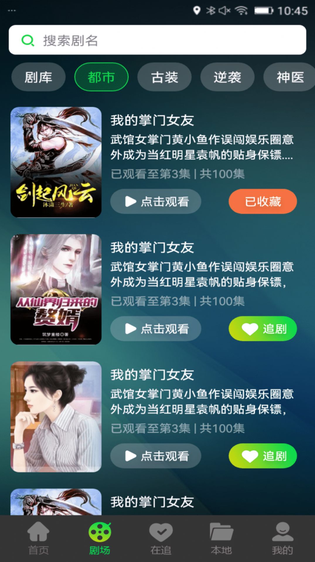 疯看短剧免费高清版下载