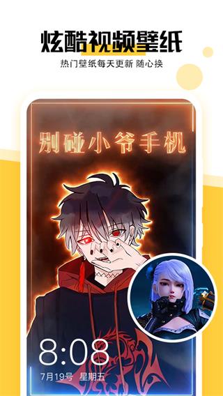 最美壁纸下载安卓版