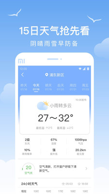 老友天气预报下载安装