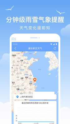老友天气预报下载安装