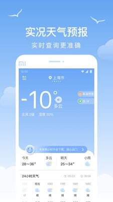 老友天气预报下载安装