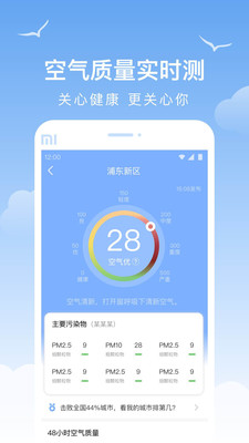 老友天气预报下载安装