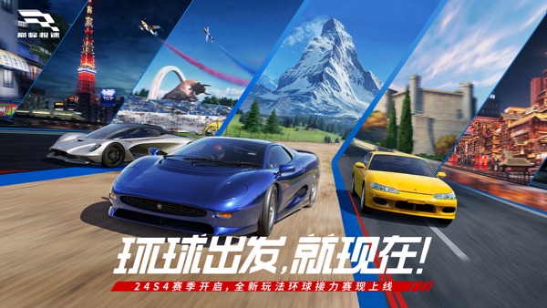 巅峰极速 2024全新S5赛季版本