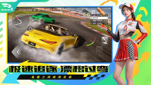 巅峰极速 2024全新S5赛季版本