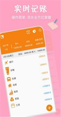 记账大本官方版