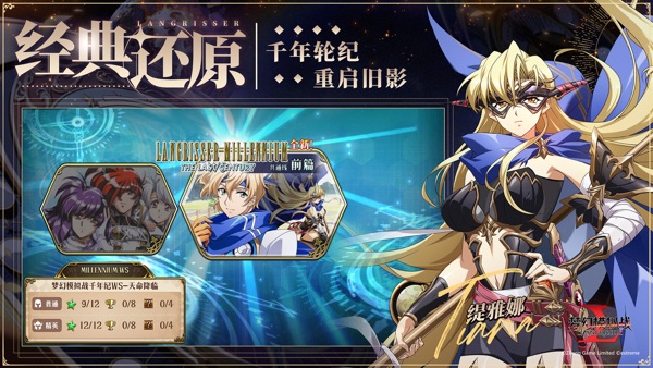 梦幻模拟战安卓版下载