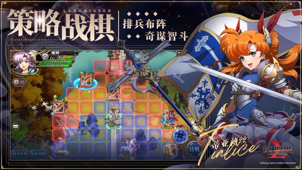 梦幻模拟战安卓版下载