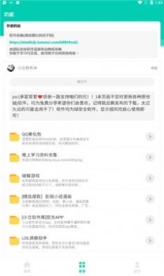 资源快搜官方版