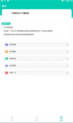 资源快搜官方版