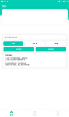 资源快搜官方版