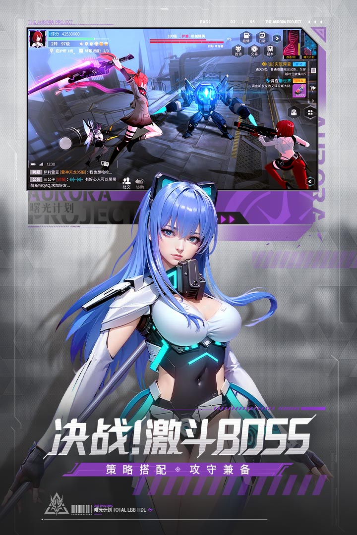 曙光计划官网版最新下载