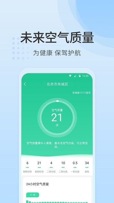 天气指南2024最新版