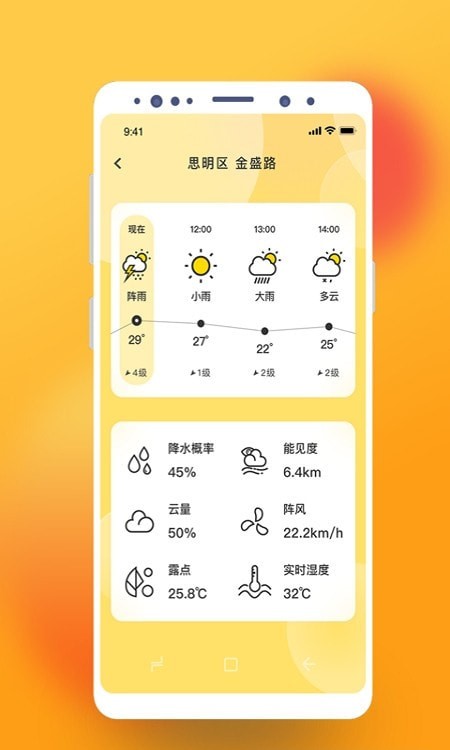 气象桌面天气官方版