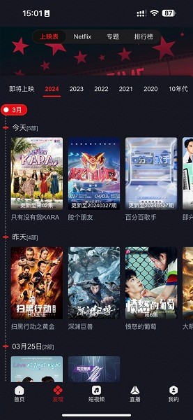 网飞猫官方版正版下载