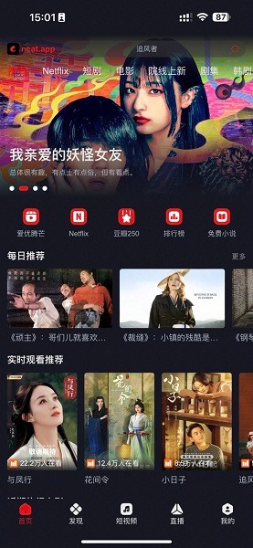网飞猫官方版正版下载