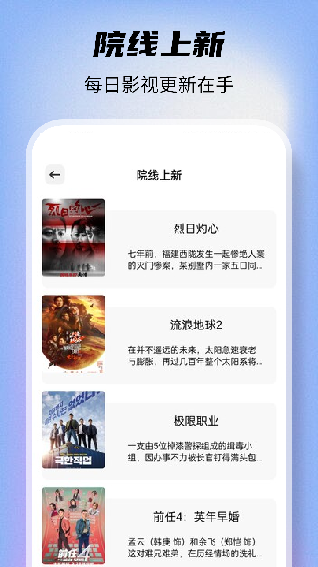 爱看剧app官方版免费下载